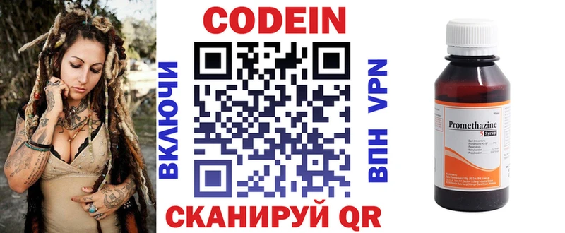 Кодеиновый сироп Lean напиток Lean (лин)  купить закладку  Новомичуринск 