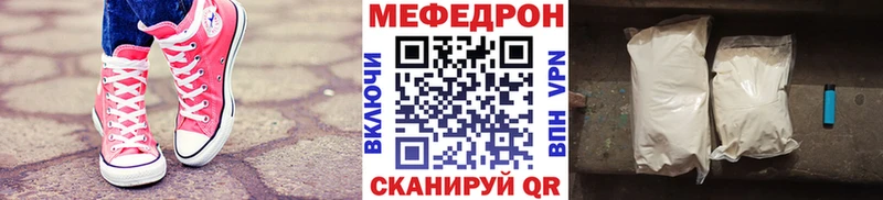МЯУ-МЯУ 4 MMC  как найти закладки  мега рабочий сайт  Новомичуринск 