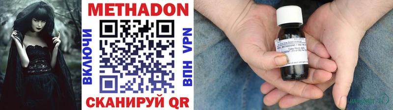 Метадон мёд  hydra сайт  Новомичуринск  купить закладку 